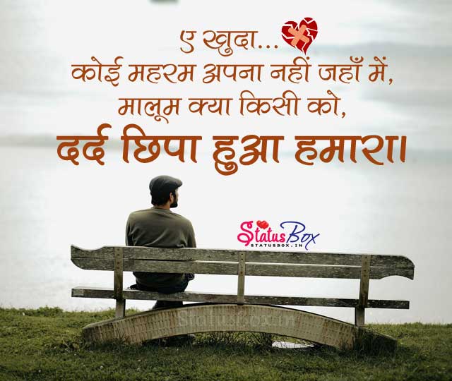 Dard Status - Chhipa Hua Dard