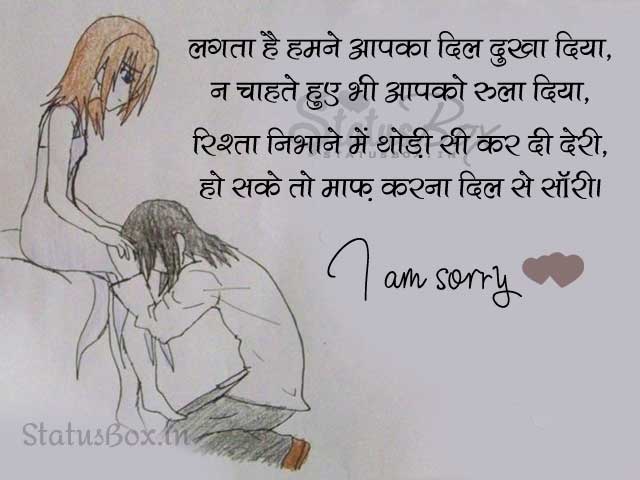 DIl Se Sorry Status