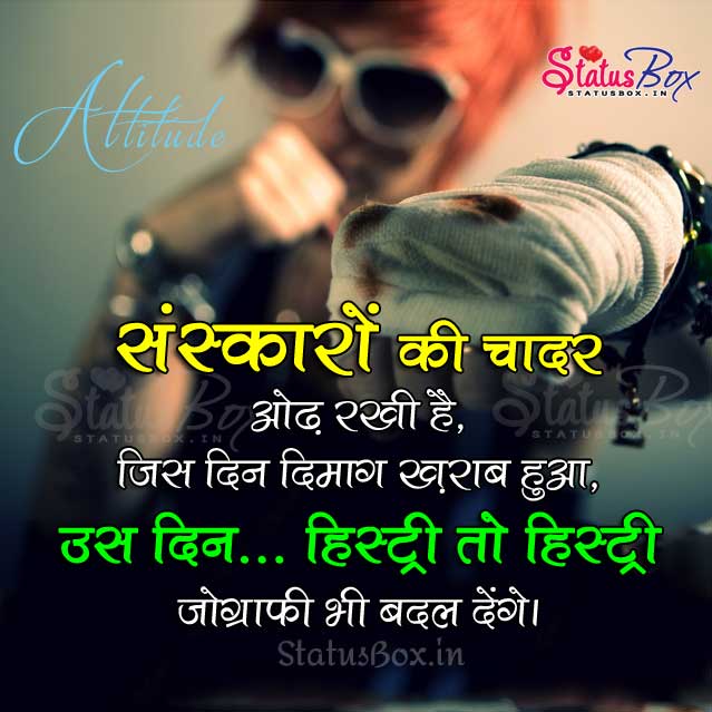 Attitude Status  High Attitude Status Hindi for FB and WhatsApp