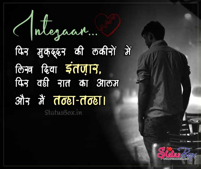 Intezaar Status Hindi