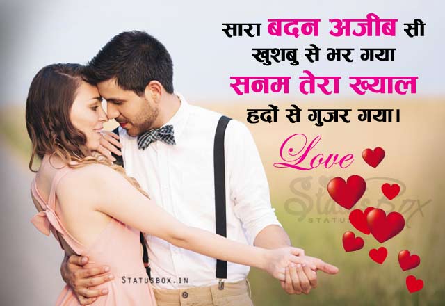 Sanam Tera Khayal - Love Status