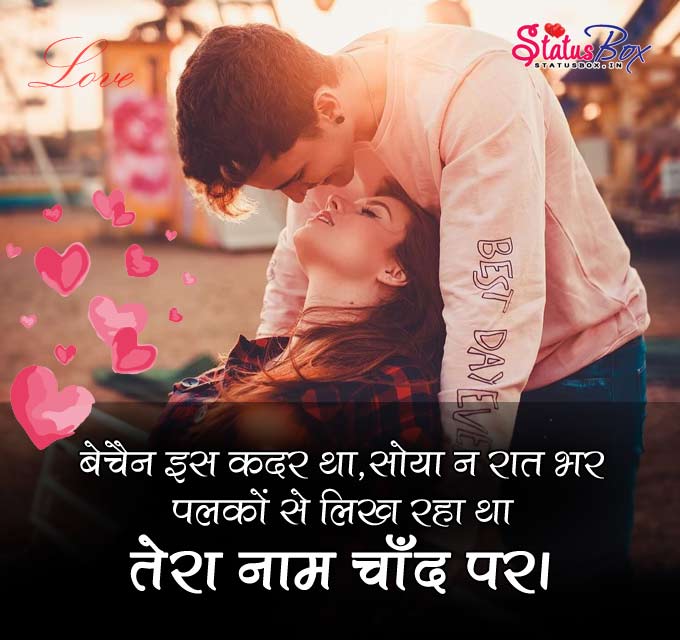 Tera Naam Chand Par - Love Status