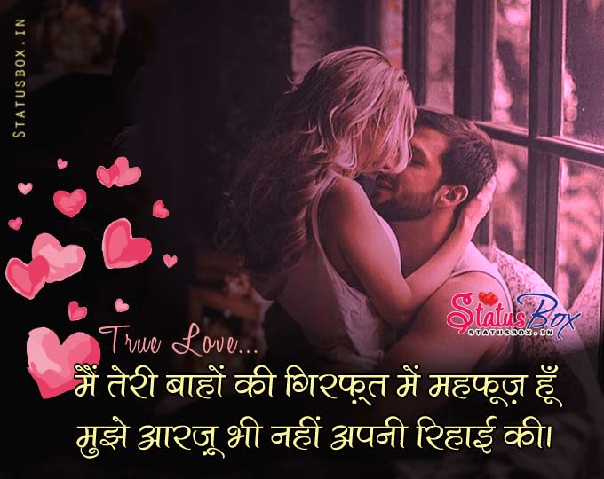 Teri Bahon Ki Giraft - Best Romantic Status